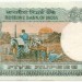 Банкнота Индия 5 рупий 1975 год.