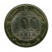 Казахстан, 100 тенге Архар 2003 г. 10 лет национальной валюте