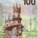 100 рублей Крым красивые номера СК 3333335