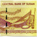 Банкнота Судан 2 фунта 2017 год. 