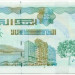 Банкнота Алжир 2000 динар 2011 год.