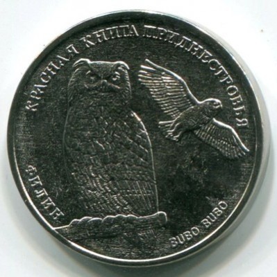 Монета Приднестровье 1 рубль 2018 год. Филин