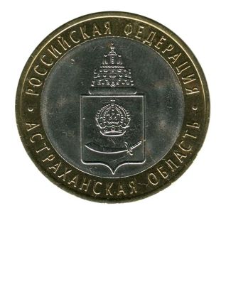 10 рублей, Астраханская область СПМД (UNC)