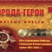 Набор 2 рублёвых монет города герои XF