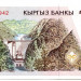 Банкнота Киргизия 100 сом 1994 год.