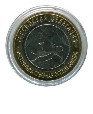 10 рублей, Республика Северная Осетия-Алания магнитная СПМД
