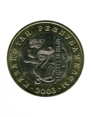 Казахстан, 100 тенге Барс 2003 г. 10 лет национальной валюте