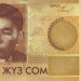 Банкнота Киргизия 200 сом 2010 год.