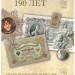 Набор разменных монет 2008 г. "190 лет Гознаку"