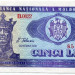 Банкнота Молдова 5 лей 1992 год.