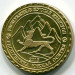 Монета Южная Осетия 50 копеек 2013 год. 