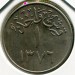Монета Саудовская Аравия 1 гирш 1957 год.