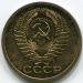 Монета СССР 5 копеек 1968 год.