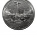 1 рубль, 175 лет Бородино (обелиск)