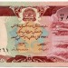 Банкнота Афганистан 100 афгани 1979 год.