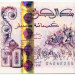 Банкнота Алжир 500 динар 1998 год.