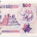 Банкнота Алжир 500 динар 1998 год.