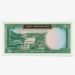 Банкнота Иран 50 риалов 1971 год.