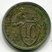 Монета СССР 10 копеек 1932 год.