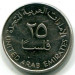 Монета Уганда ОАЭ 25 филсов 2007 год.