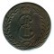 10 копеек 1779 г. Екатерина II (Сибирская монета)