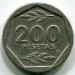 Монета Испания 200 песет 1986 год.