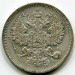 Монета Российская Империя 20 копеек 1871 год. СПБ-НI