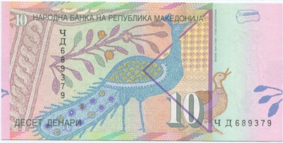 Македония 10 динаров 2011 г.