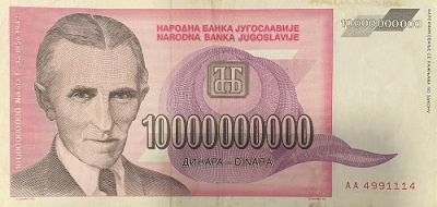 Банкнота Югославия 10 000 000 000 динар 1993 год. 