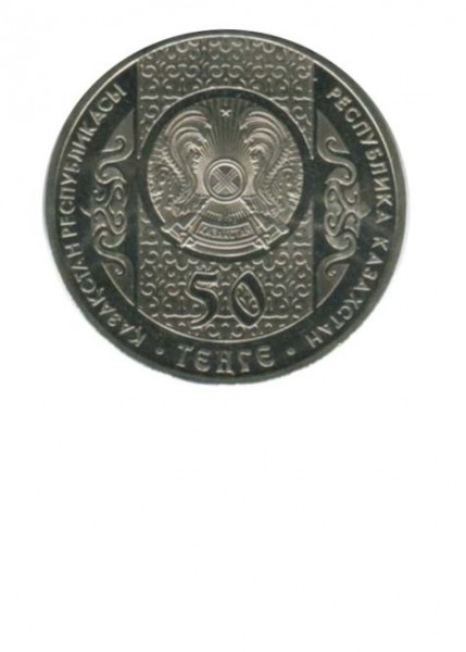 Казахстан 50 тенге 2012 г.