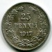 Монета Русская Финляндия 25 пенни 1917 год. 
