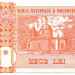 Банкнота Молдова 10 лей 1994 год.