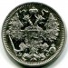 Монета Российская Империя 15 копеек 1915 год. ВС