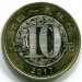 Монета Китай 10 юаней 2017 год. Год петуха.