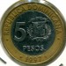 Монета Доминиканская республика 5 песо 1997 год. 50 лет Центробанку.