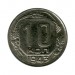 10 копеек 1943 г.