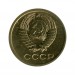 1 копейка 1965 г.