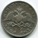 Монета Российская Империя 1 рубль 1829 год. СПБ-НГ