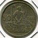 Монета Румыния 50 бани 1955 год.