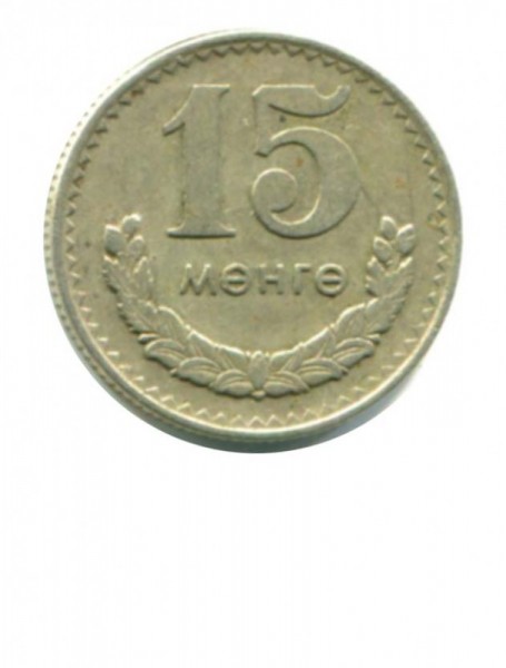 Монголия 15 мунгу 1970 г.
