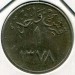 Монета Саудовская Аравия 1 гирш 1958 год.