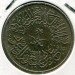 Монета Саудовская Аравия 1 гирш 1958 год.