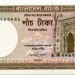 Банкнота Бангладеш 5 така 2012 год. 