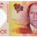 Банкнота Кабо-Верде 200 эскудо 2014 год. 