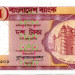 Банкнота Бангладеш 10 така 1997 год.