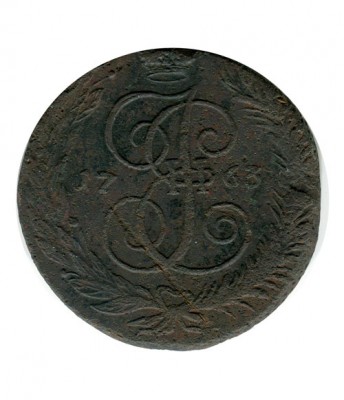 5 копеек 1763 г. СПМ. Екатерина II