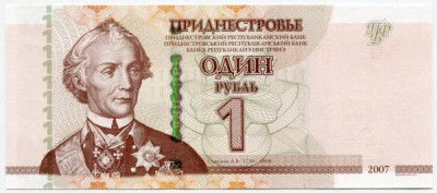 Банкнота Приднестровье 1 рубль 2007 год.