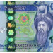 Банкнота Туркменистан 100 манат 2017 год.
