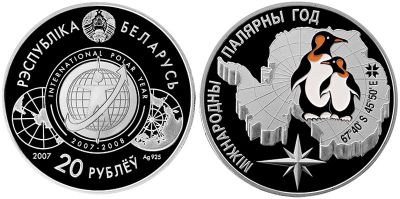 Белоруссия, 20 рублей 2007 "Международный полярный год"