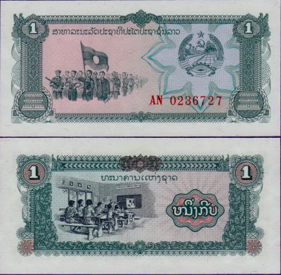Банкнота Лаос 1 кип 1979 год.